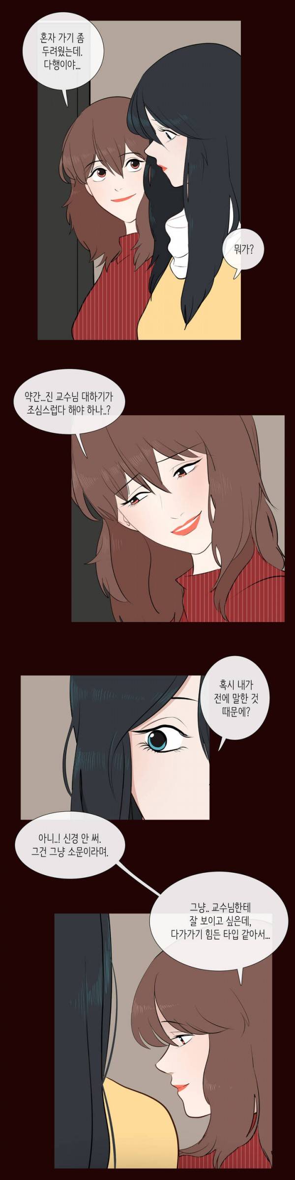 세레나데 2화 20