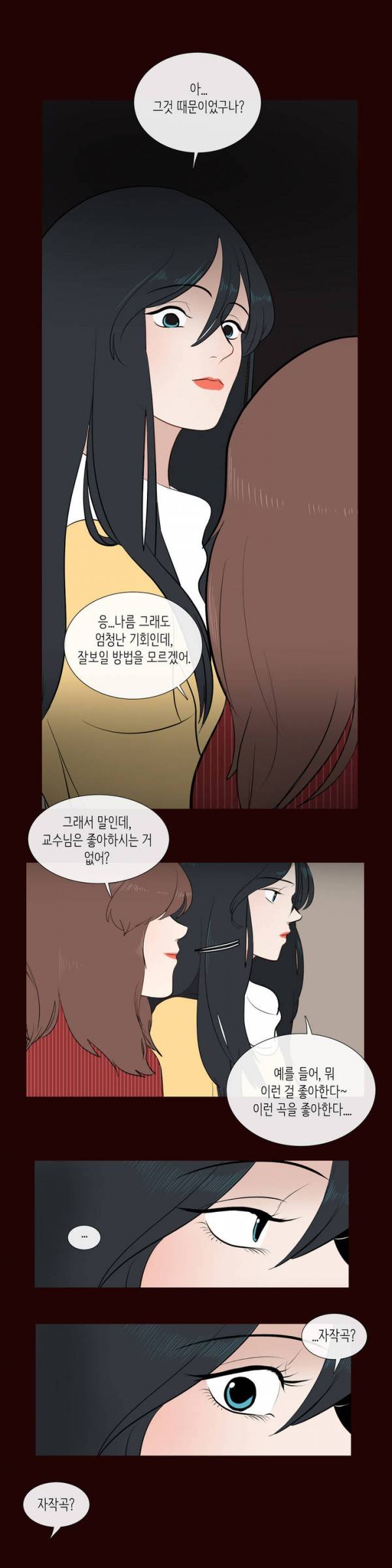 세레나데 2화 21