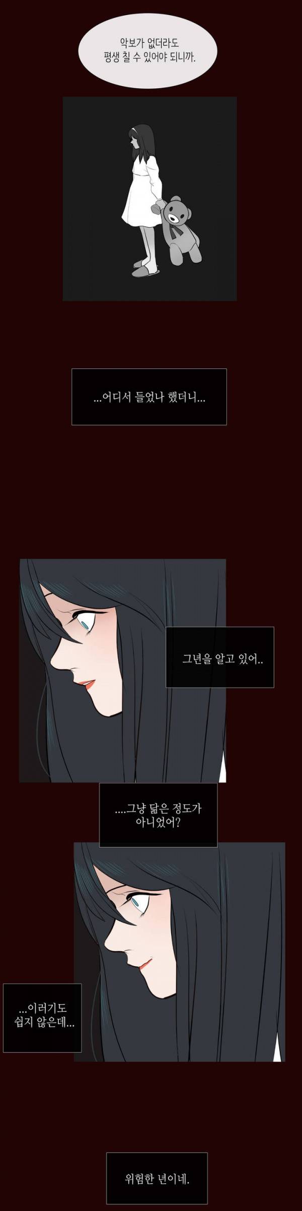세레나데 2화 29
