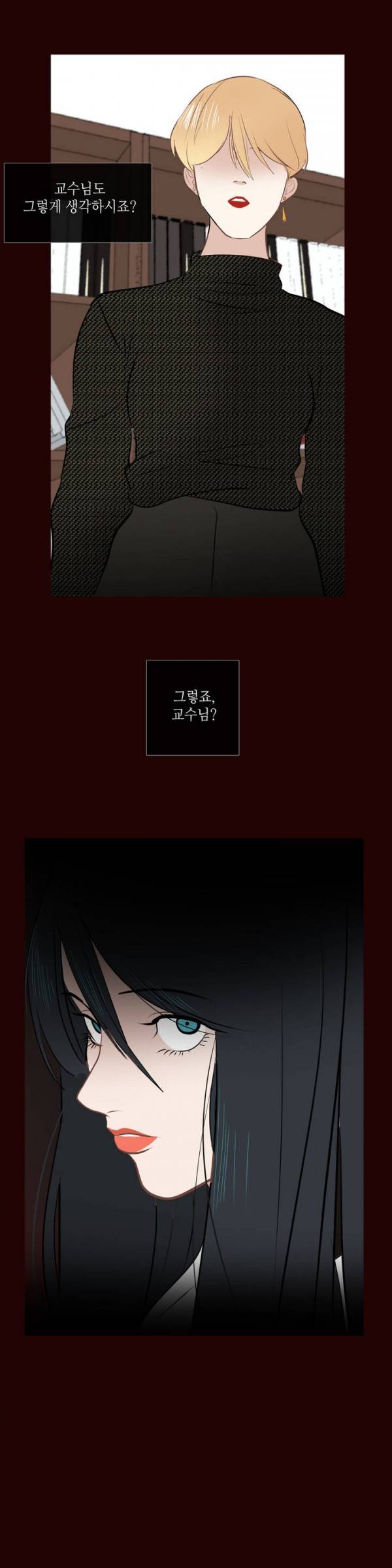 세레나데 2화 30