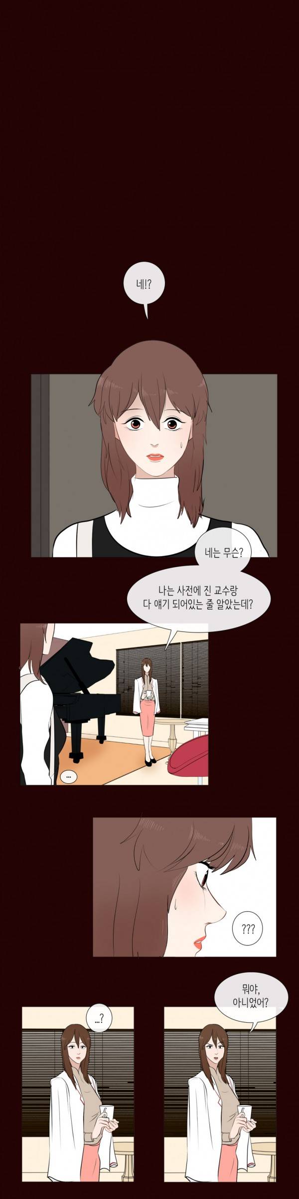 세레나데 12화 7
