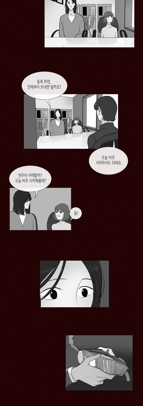 세레나데 22화 6