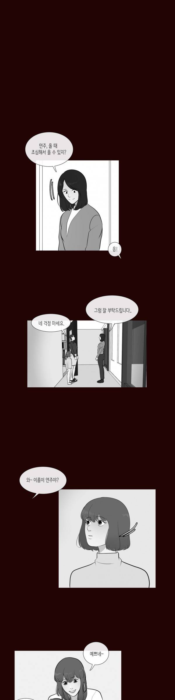 세레나데 22화 7