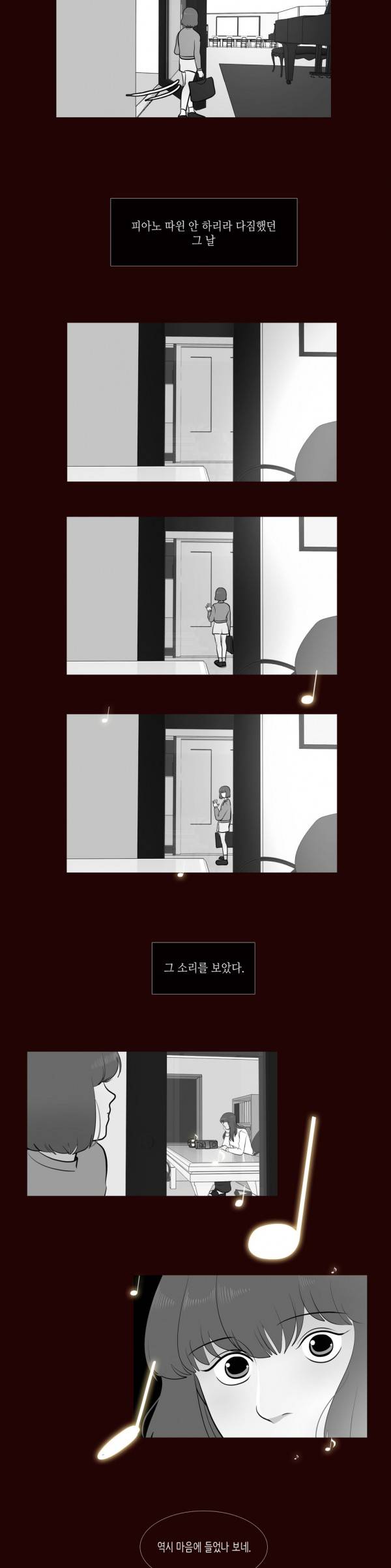 세레나데 22화 20