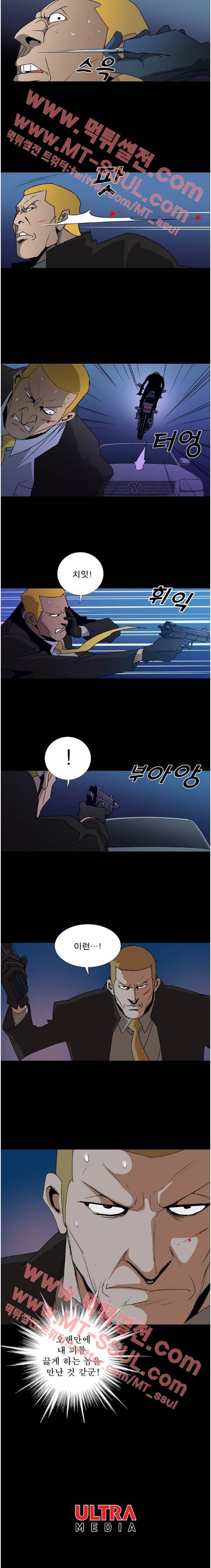 협객 9화 - 신화의 끝. 그리고 시작 (4) 3