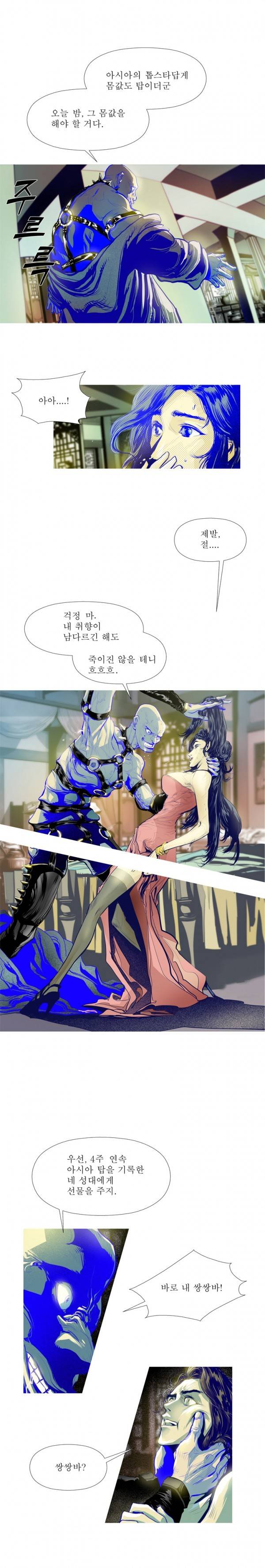 김탐정 사용설명서 3화 - '쌍쌍바의 죽음.' 3