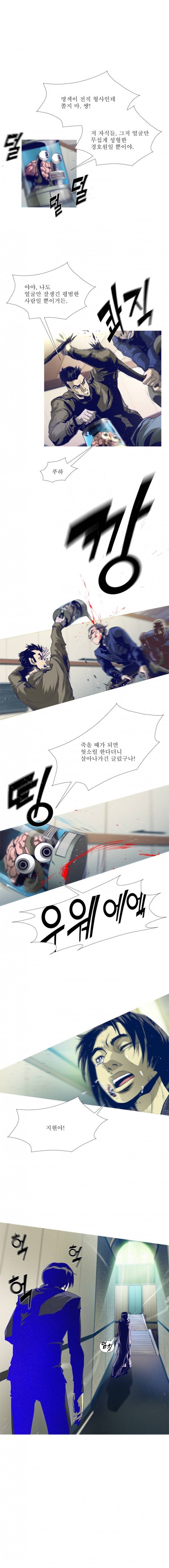 김탐정 사용설명서 13화 - 브레이크가 고장 난 자동차처럼. 5