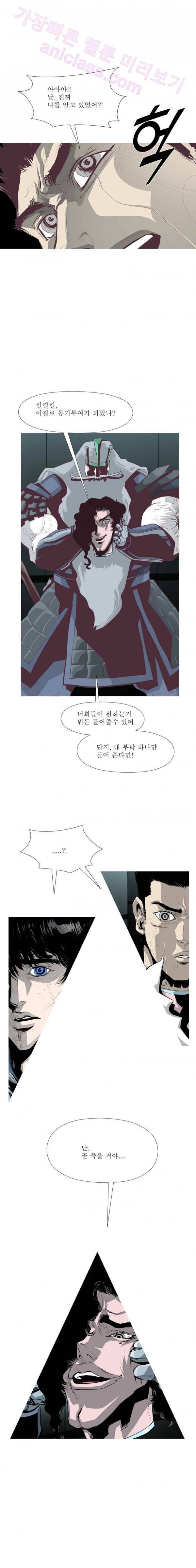 김탐정 사용설명서 39화 - '하나뿐인 길' 2
