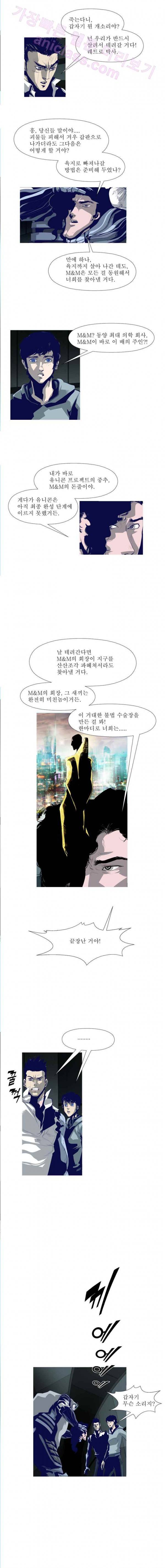김탐정 사용설명서 39화 - '하나뿐인 길' 4