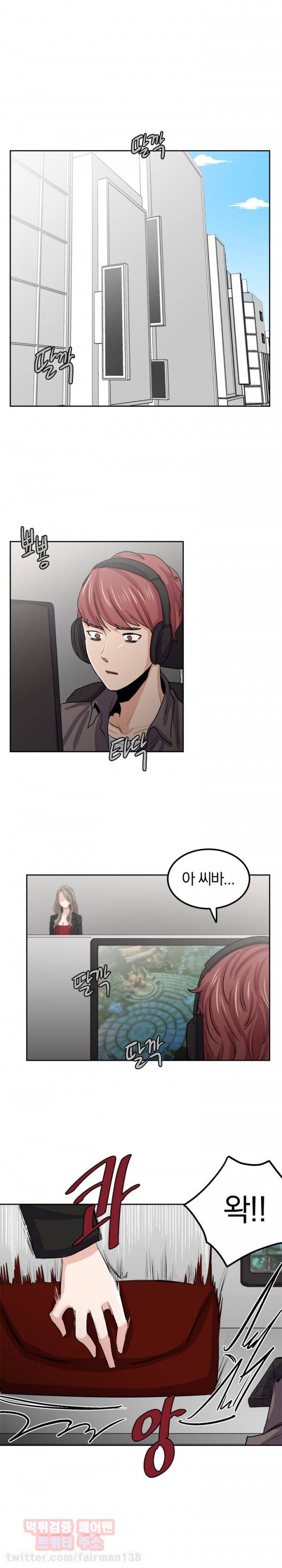 슈가베이비 23화 2