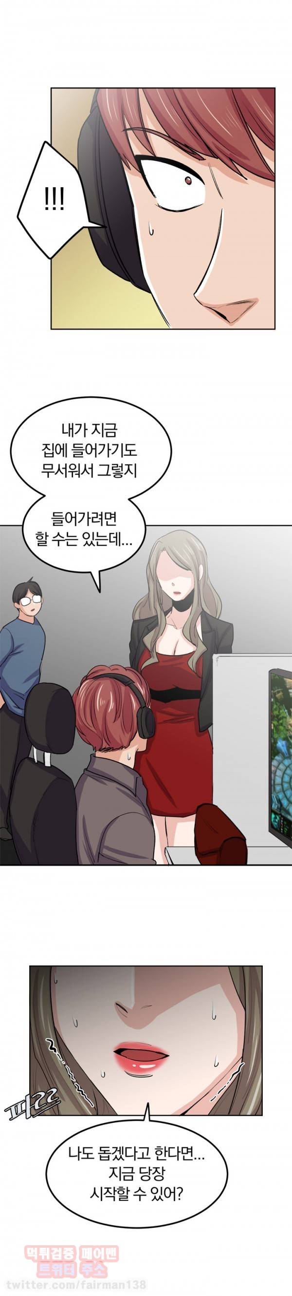 슈가베이비 23화 4