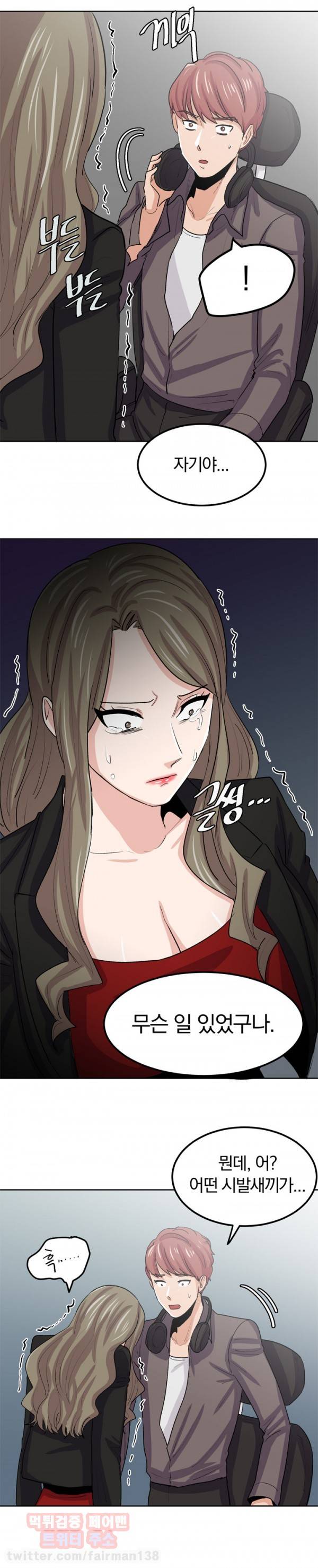슈가베이비 23화 5