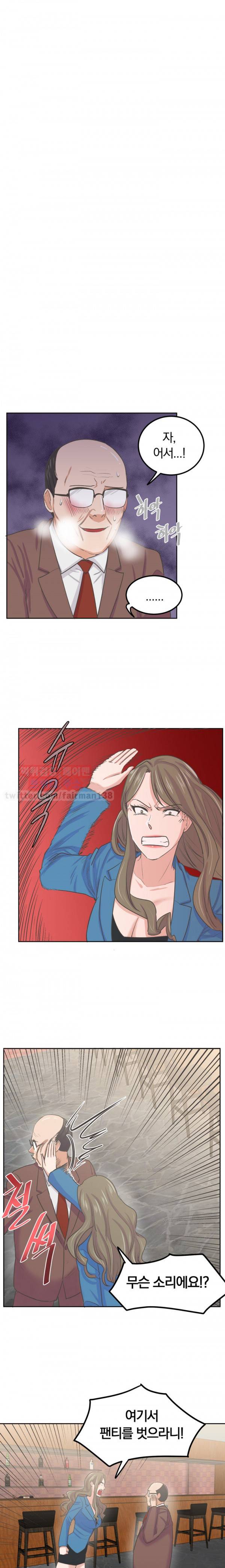 슈가베이비 33화 1