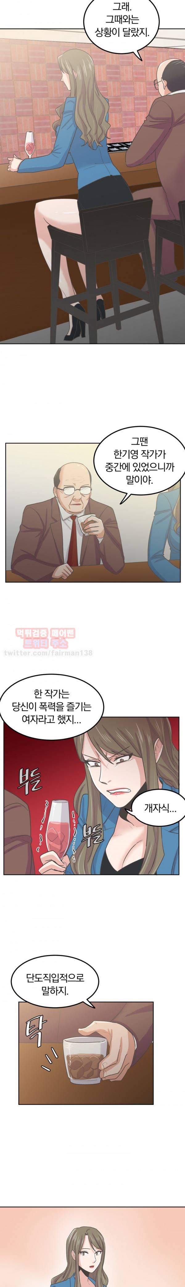 슈가베이비 33화 4