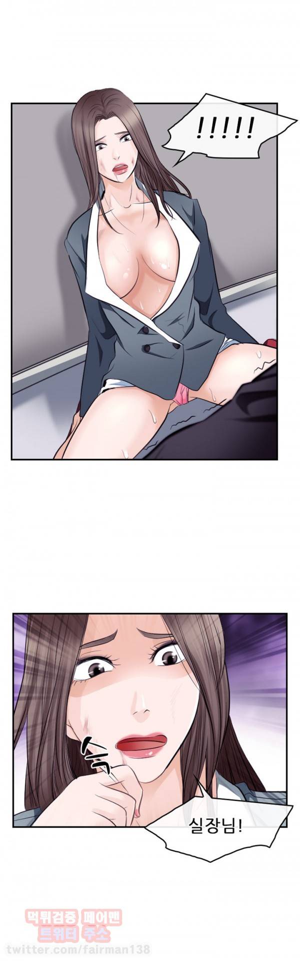 내일은 섹피언 9화 6