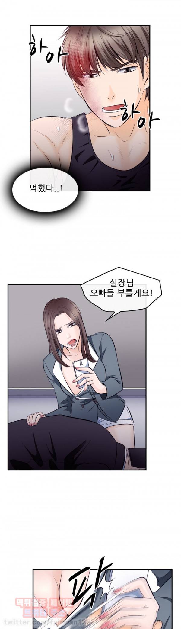 내일은 섹피언 9화 7