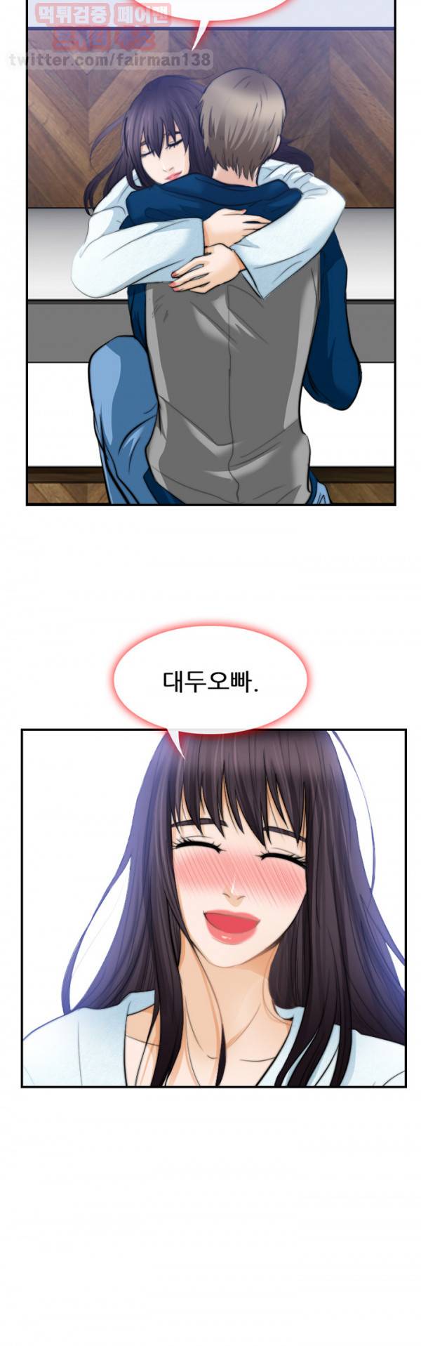 내일은 섹피언 19화 2