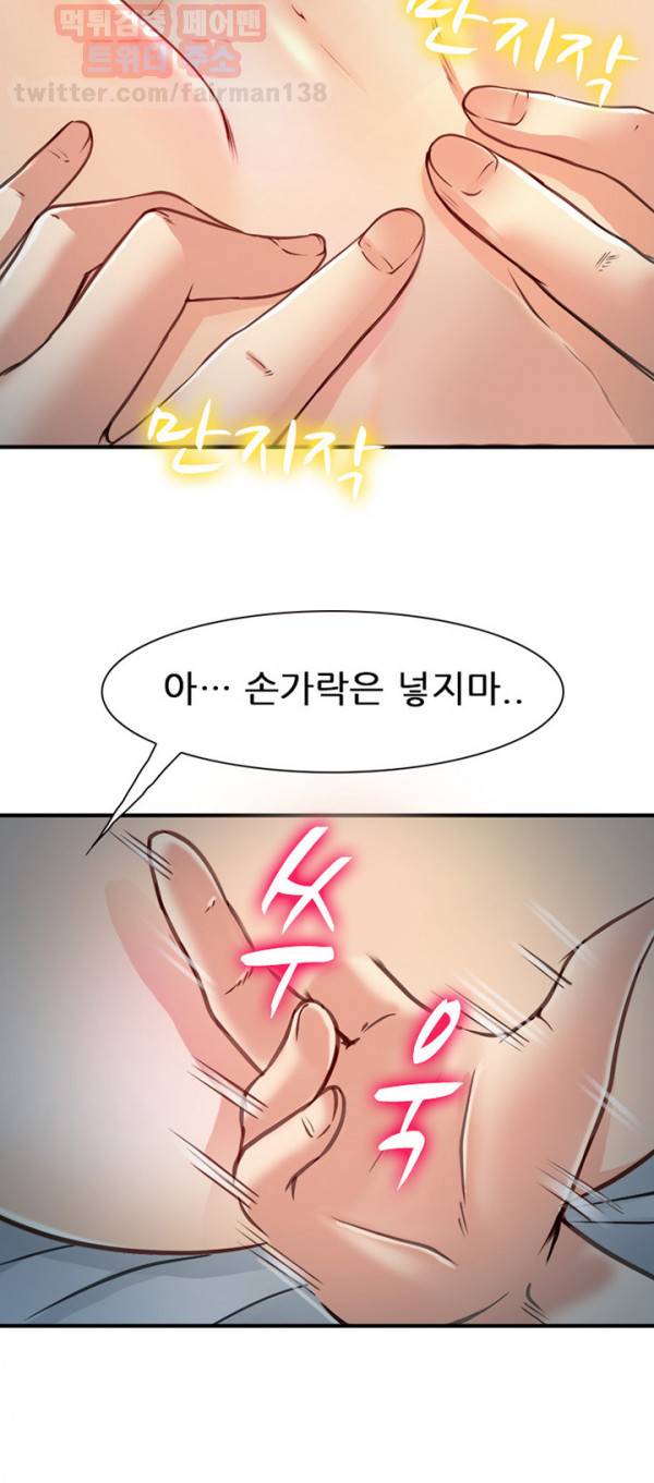 내일은 섹피언 19화 12