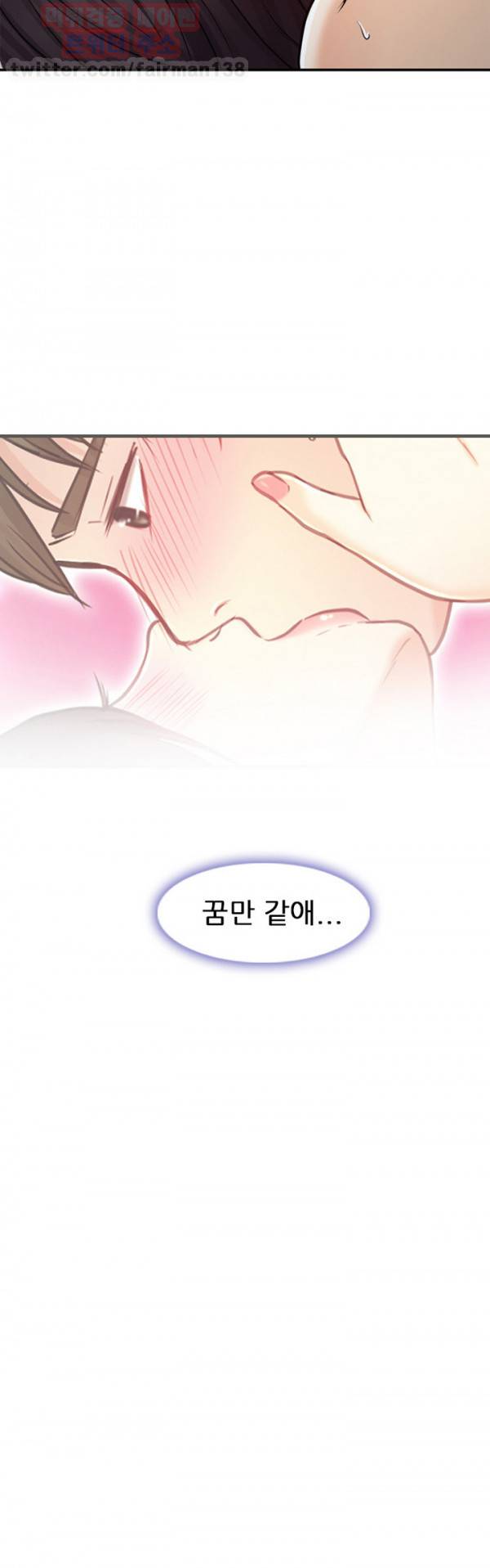 내일은 섹피언 19화 22