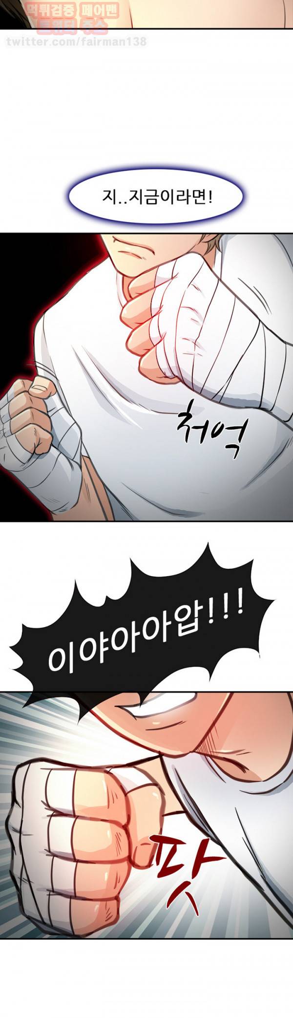 내일은 섹피언 19화 36