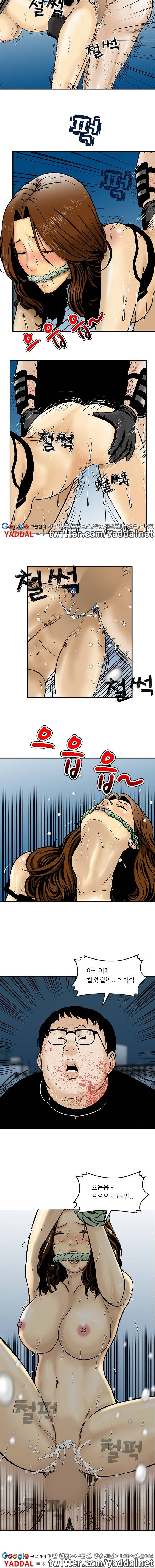 돼지우리 10화 2