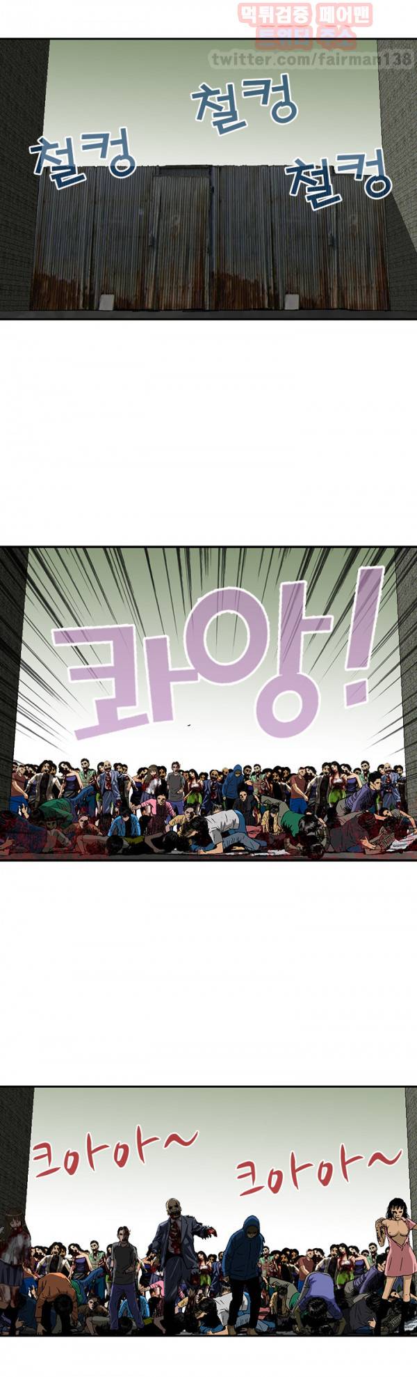 돼지우리 20화 2