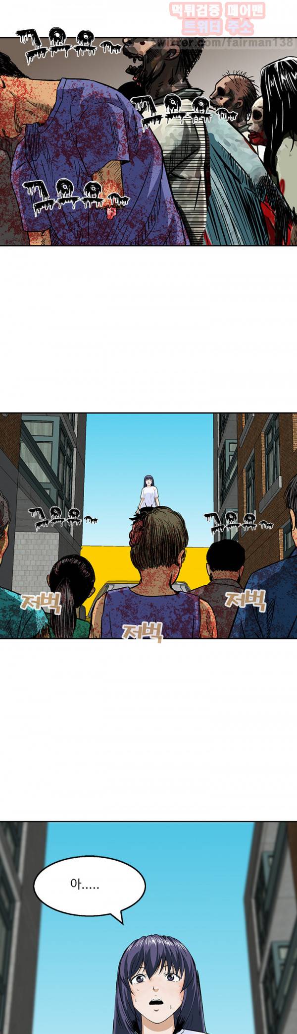돼지우리 20화 3