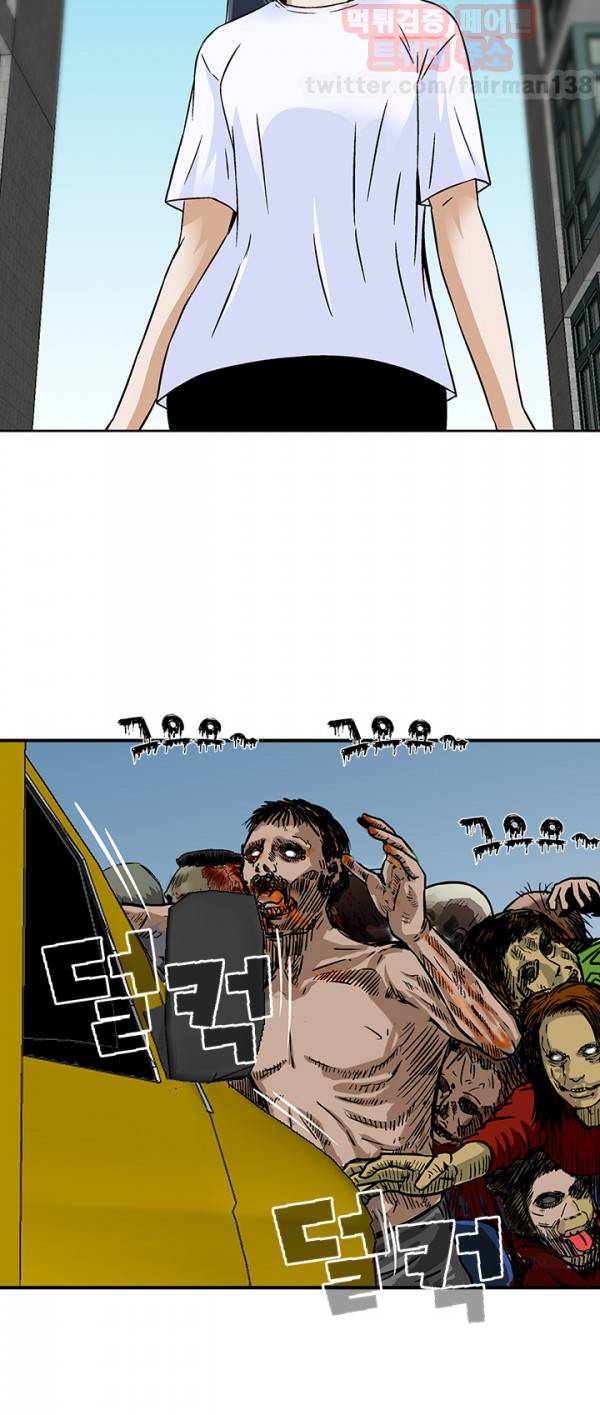 돼지우리 20화 4