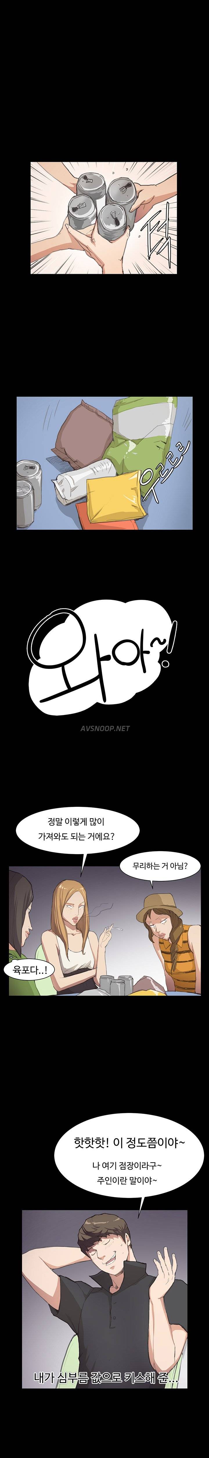 편의점 샛별이 5화 - 새벽의 불청객 [하] 1