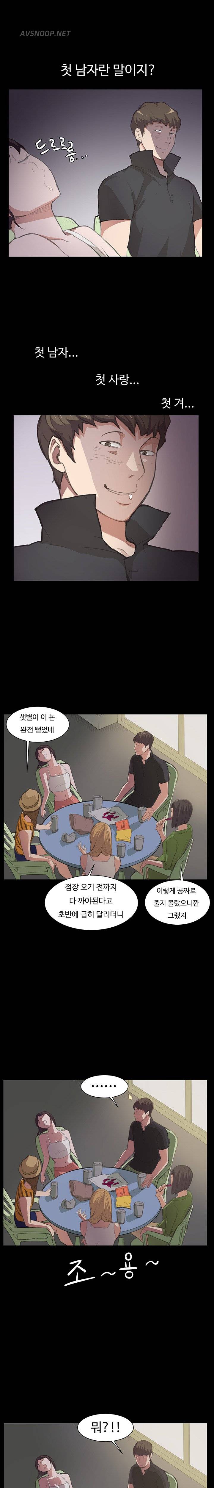편의점 샛별이 5화 - 새벽의 불청객 [하] 2