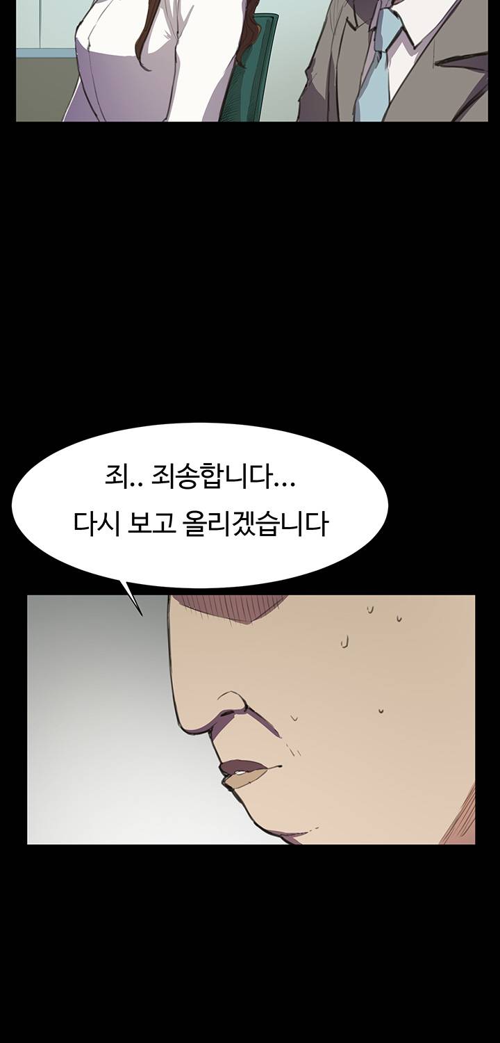 편의점 샛별이 15화 5