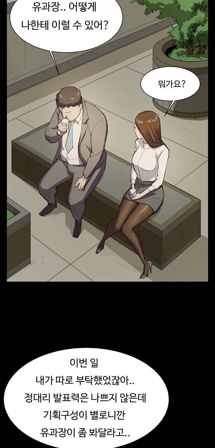 편의점 샛별이 15화 10