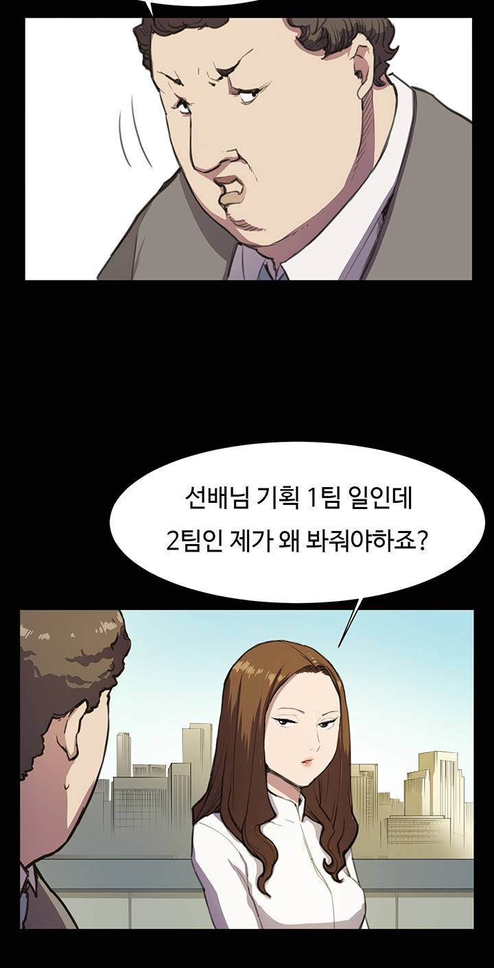 편의점 샛별이 15화 11