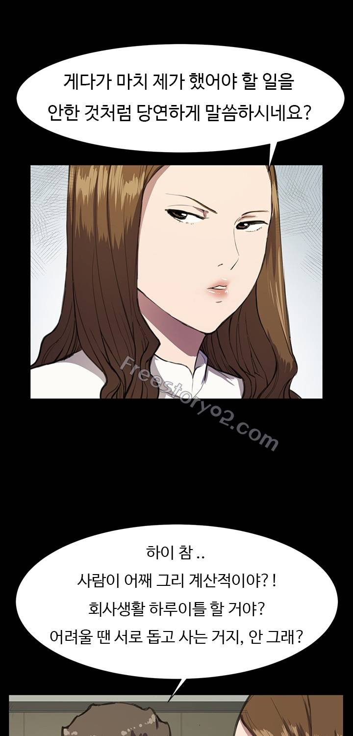 편의점 샛별이 15화 12