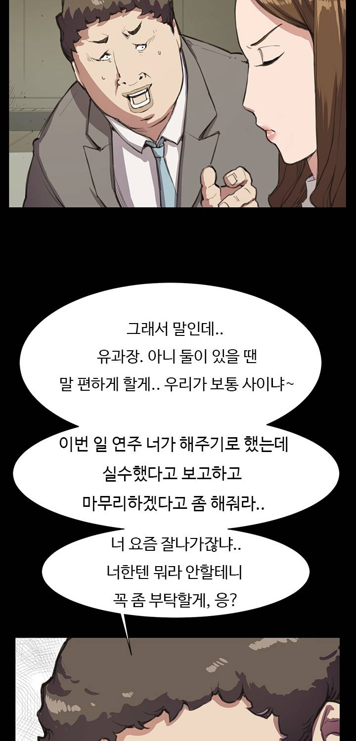 편의점 샛별이 15화 13