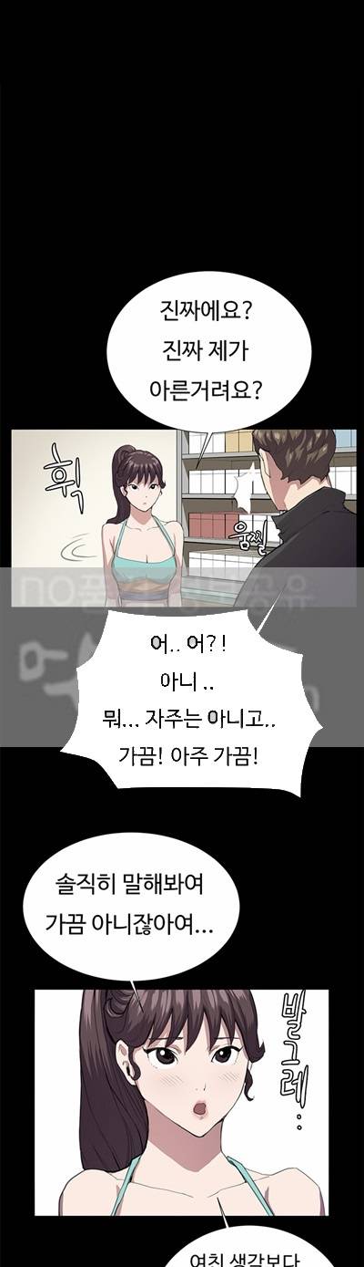 편의점 샛별이 25화 - 진실게임 [02] 1