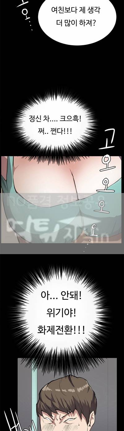 편의점 샛별이 25화 - 진실게임 [02] 4