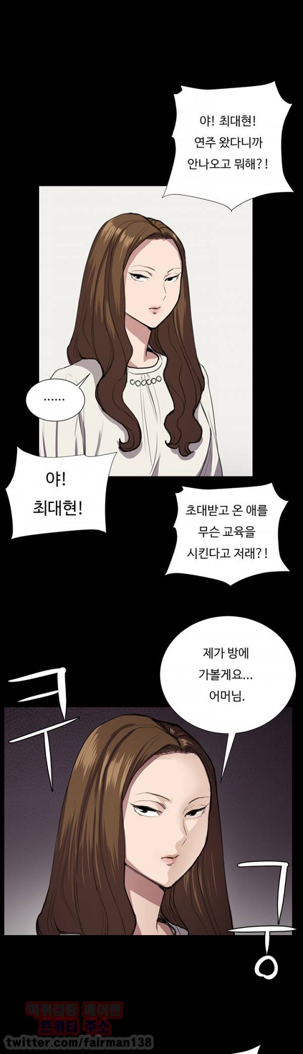 편의점 샛별이 35화 - 요망한 것 [하] 1