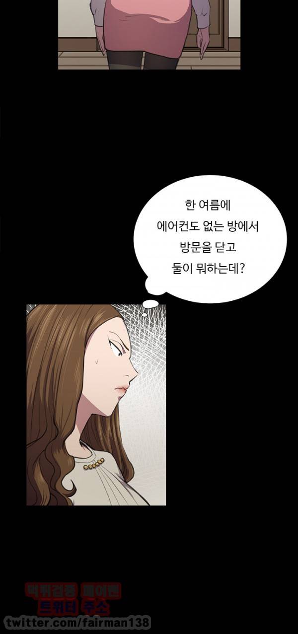 편의점 샛별이 35화 - 요망한 것 [하] 6