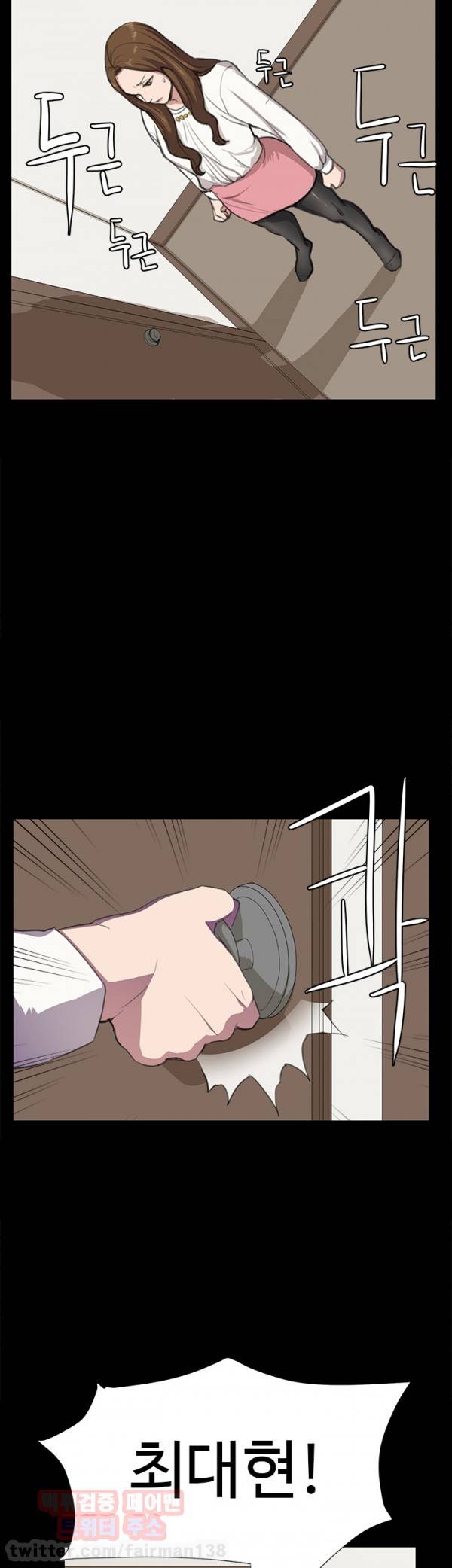 편의점 샛별이 35화 - 요망한 것 [하] 8
