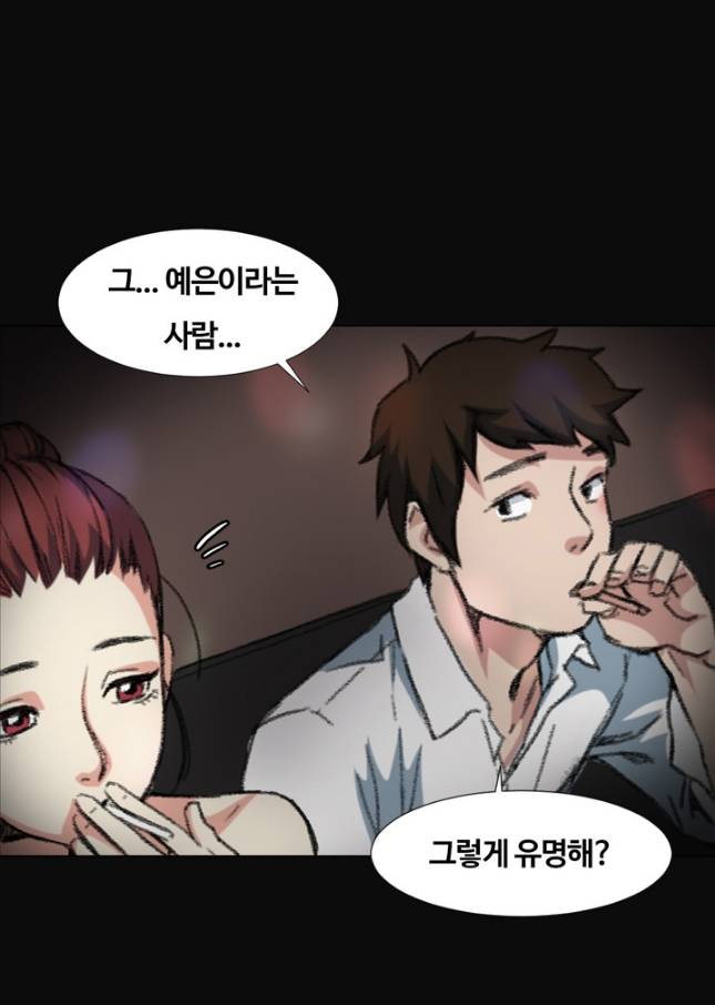 우연히 3화 4