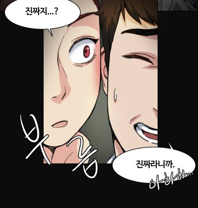 우연히 3화 8
