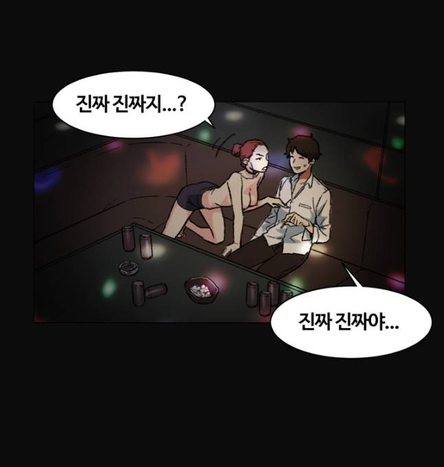 우연히 3화 9