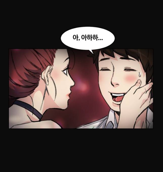 우연히 3화 12