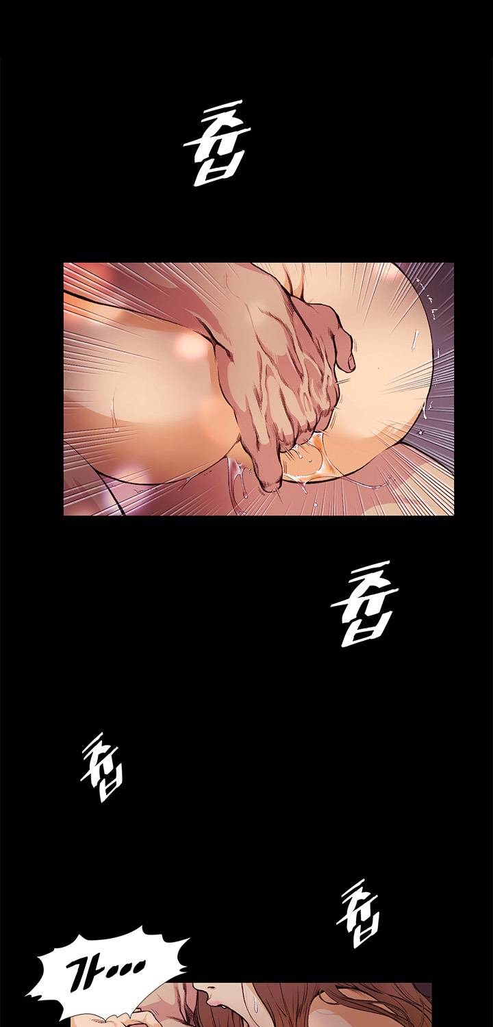 우연히 13화 5