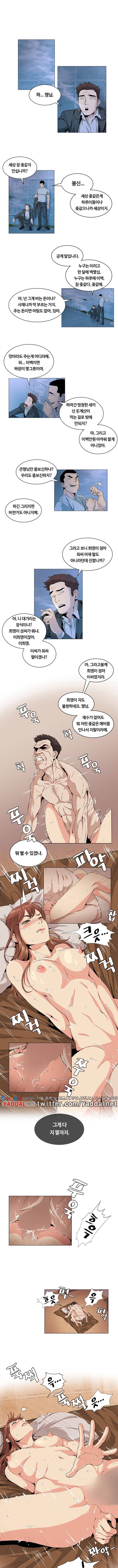 우연히 23화 1