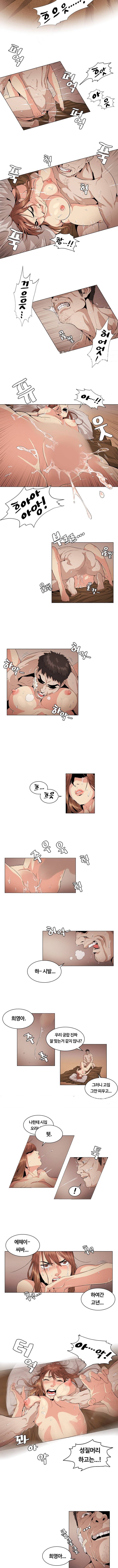 우연히 23화 2