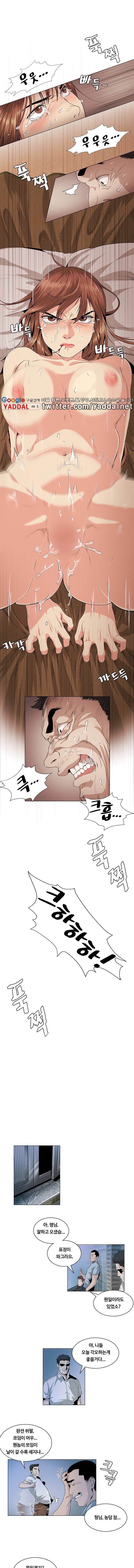 우연히 23화 4