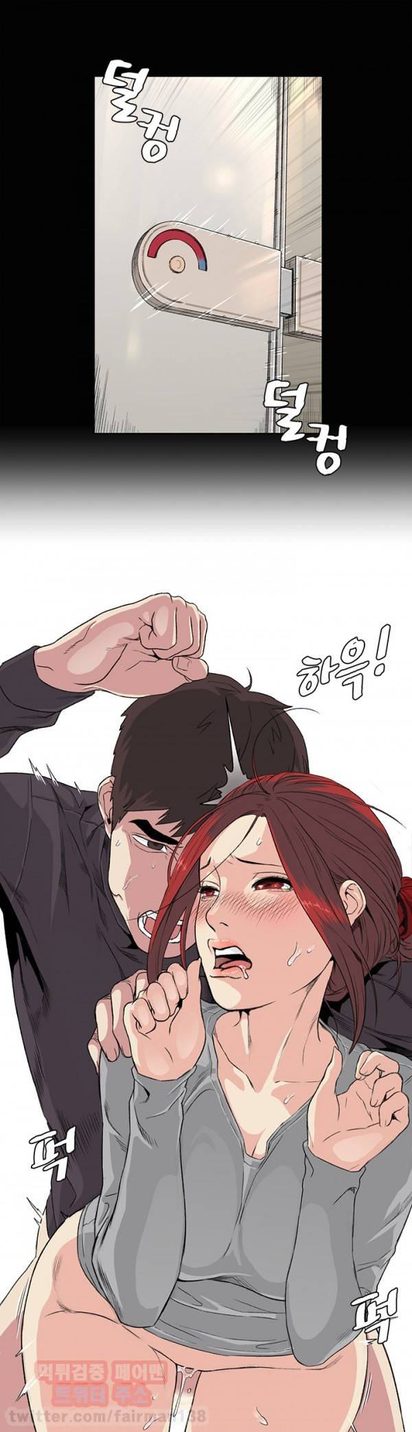 우연히 33화 1