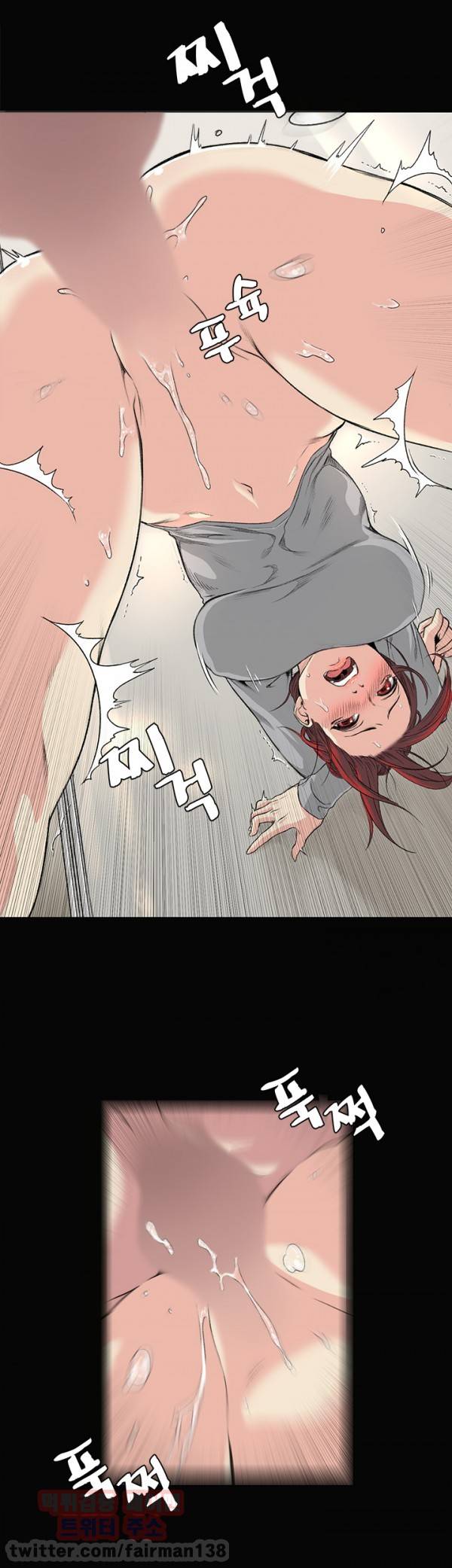 우연히 33화 4